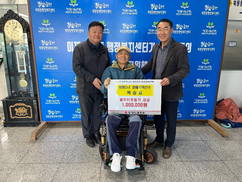 6. 백승표 쌍용C&E 장애인 사격선수, 후원금 100만원 기탁.jpg