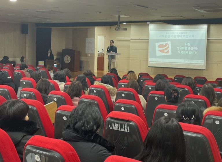 2. 동부권 어린이집 교육.jpg