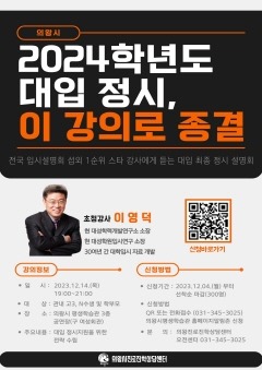 2.(포스터)대입 정시 설명회.jpg