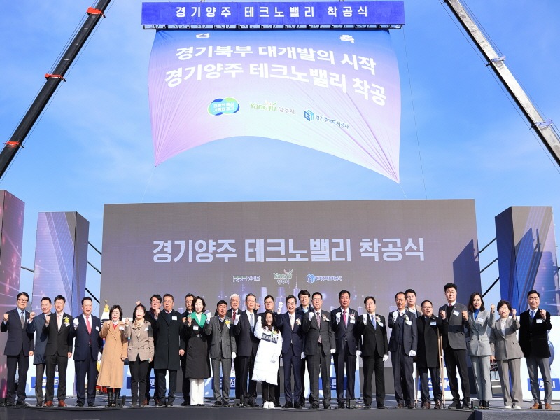 경기양주 테크노밸리 착공식(1).jpg