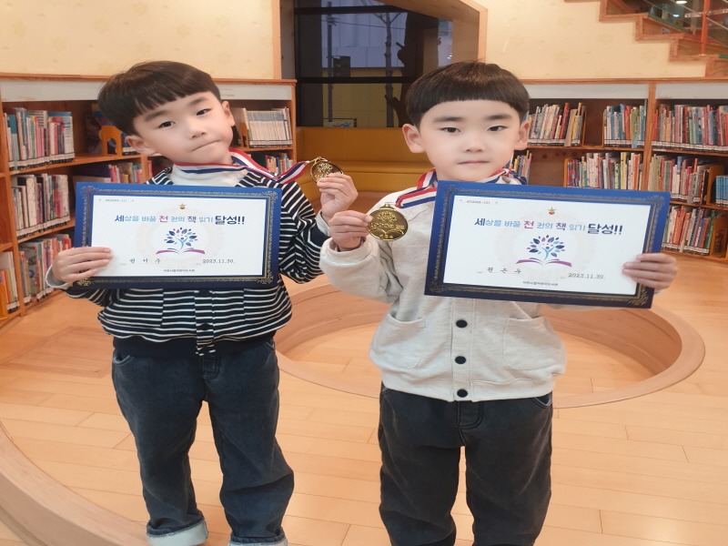 [크기변환]어린이도서관 세천책 47호, 48호 달성자 권서우, 권은우 어린이.jpg