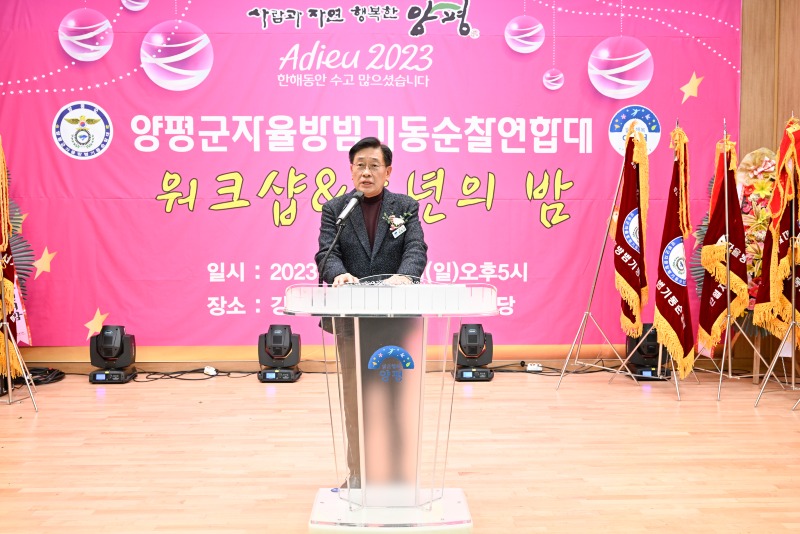 06 자율방범대 워크숍 및 송년의밤(1).jpg