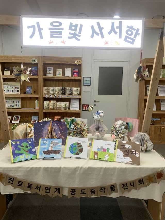 6.공도중그림책작품전시.jpg