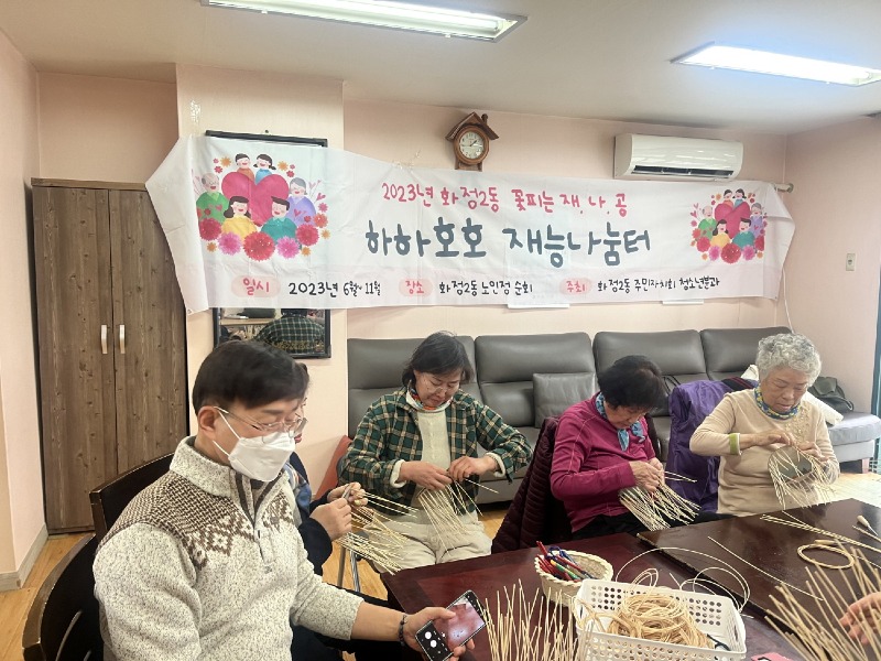 (구와동)3.고양특례시 화정2동 주민자치회, 어르신과 함께하는 공예활동(2).jpg