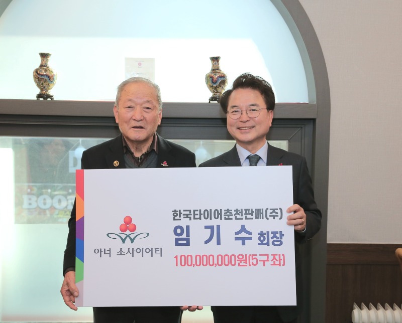 [참고]춘천 아너소사이어티 회원 오찬 간담회.jpg