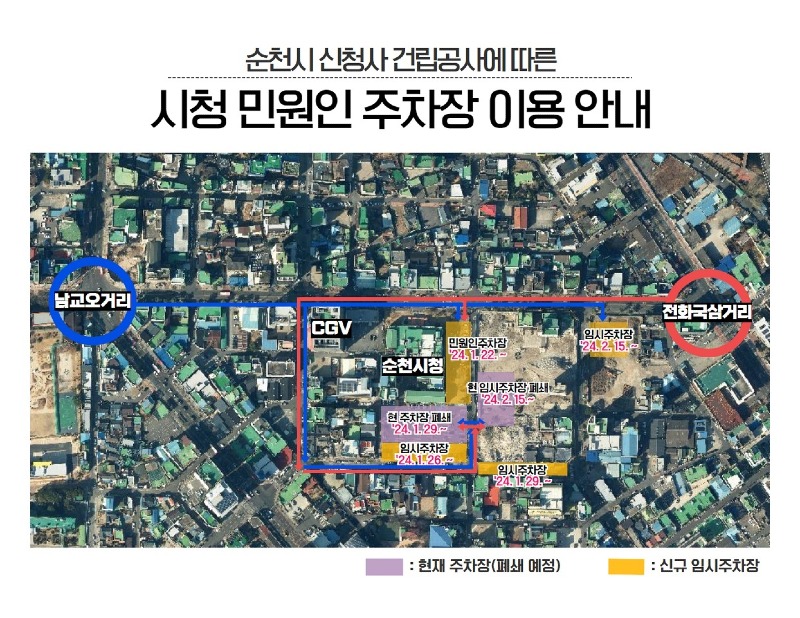 2. 시청 민원인 주차장 이용 안내.jpg