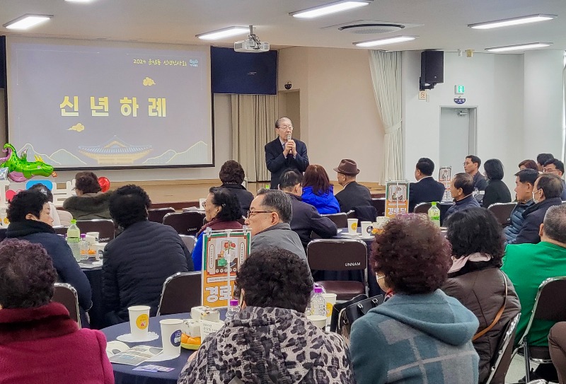 0111_운남동 2024년 신년인사회 (1).jpg
