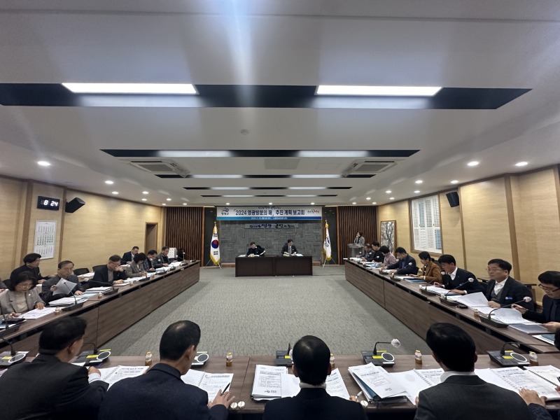 6.사진자료(2024 영광 방문의 해 추진계획 보고회 개최) (1)[크기변환].jpeg