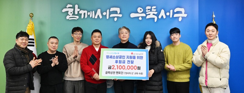 20240123 소상공인 지원을위한 후원금 전달식_0775.jpg