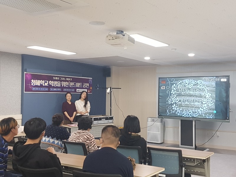 [1025]6.붙임자료(속초교육문화관, 특수학교 학생을 위한 샌드아트 공연 개최).jpg
