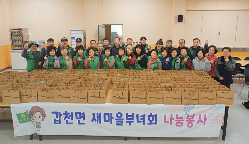사진(갑천면새마을회, 설 명절 앞두고 떡국떡 나눔).jpg