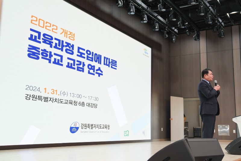 [0131]2.사진자료(학교 특색을 살린 다양하고 자율적인 학교 교육과정 운영 지원)(2).jpg