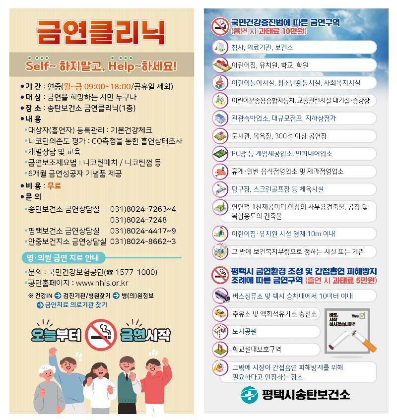 14 평택시 금연구역 지도점검으로 금연 환경조성.jpg