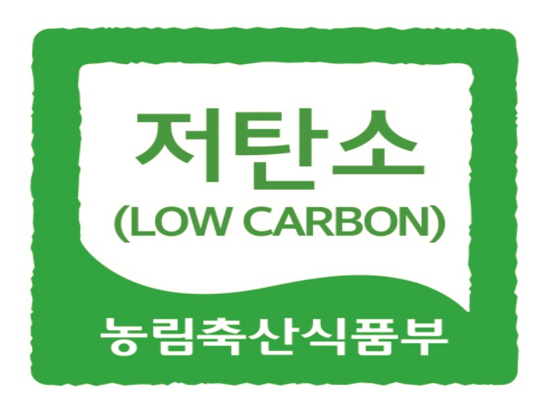 3.환경을 살리는 저탄소농산물인증 지원사업.jpg