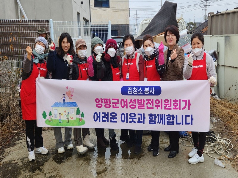 [크기변환]04 양평군 여성발전위원회 주거환경 개선 활동(1).jpg