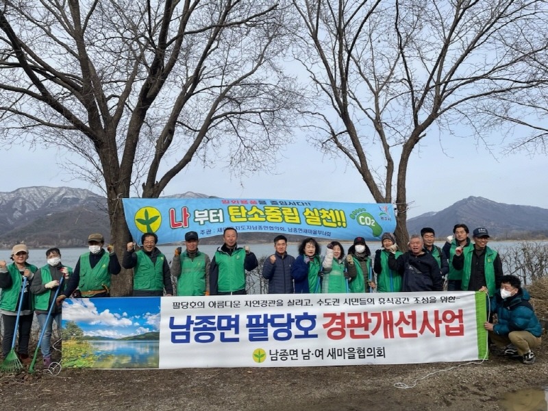 [크기변환]광주시 남종면 새마을남녀협의회, 팔당호 환경개선 봉사활동 실천.jpg