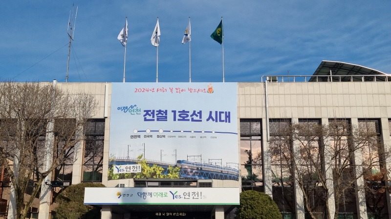 [사진촬영=한방통신사]연천군청 전경.jpg