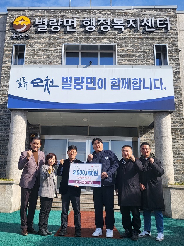 5 순천컨트리클럽 3년 연속 순천시 별량면에 성금 기탁.jpg