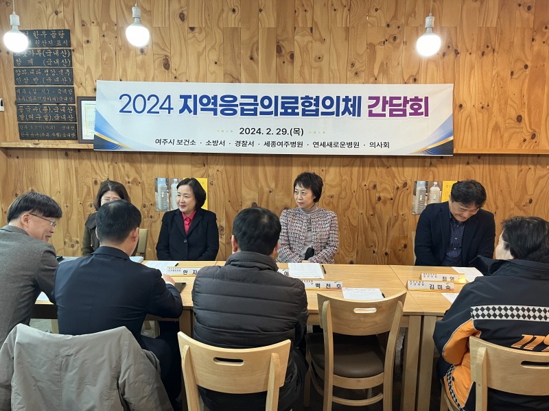 [크기변환]02-여주시 의료계 집단행동 대비 협력체계 구축에 나서(1).jpg