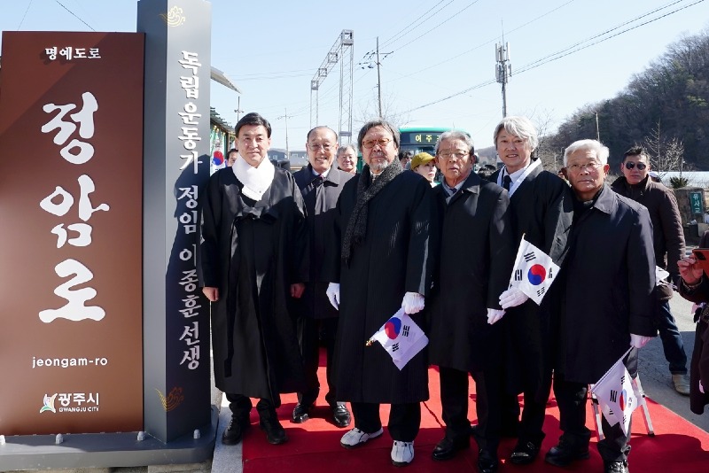 광주시, ‘정암로_ 명예도로 안내표지판 제막식 개최 (1).jpg