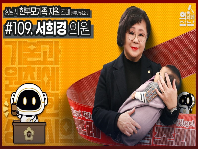 서희경의원 3분조례 직사각형 .jpeg