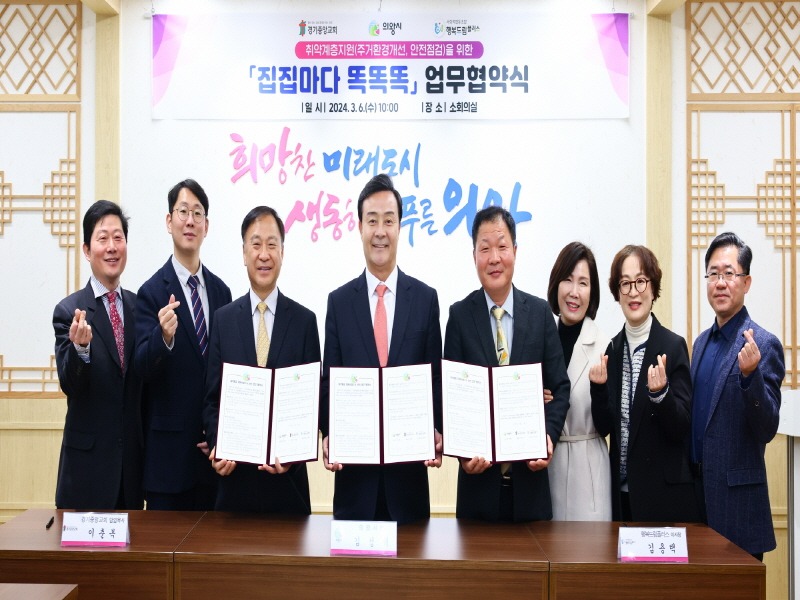 1.(사진)집집마다똑똑똑 업무협약(3).jpg