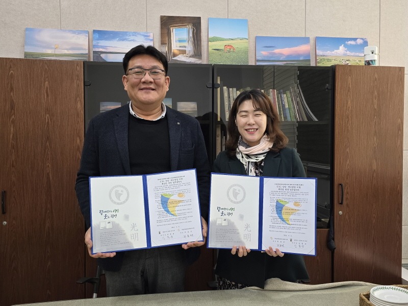 (광명2)광명시 기후에너지센터는 지난 6일 시립광명종합사회복지관과 ESG 경영 및 탄소중립 이행 확산을 위한 업무협약을 체결했다(사진 왼쪽부터 김동균 기후에너지센터장, 최효정 광명종합사회복지관장).jpg