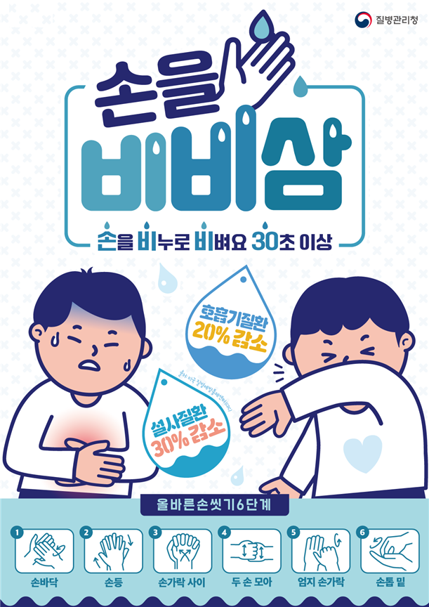 9. 고양특례시, 해외 여행 전 홍역 접종하세요! (1).png