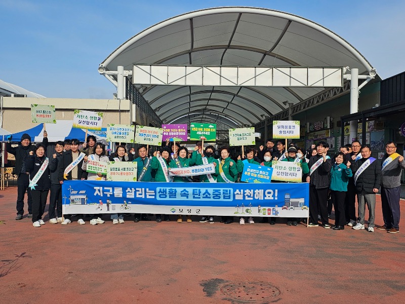 1. 보성군, 온실가스 감축 및 탄소중립 생활 실천 캠페인 전개_보성오일장에서 탄소중립 캠페인 전개 후 단체 사진을 촬영하고 있다..jpg