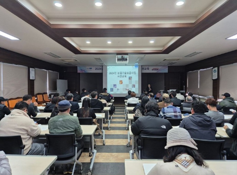 농업기술보급 시범사업 선정자 사전교육.JPG