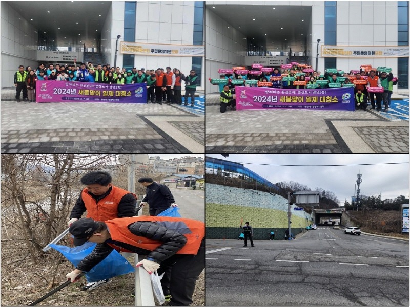 [크기변환]광주시 광남1동, 2024년 새봄맞이 클린데이 실시.jpg