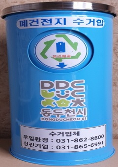 1. 동두천시, 폐건전지 전용 수거함 추가 설치.jpg