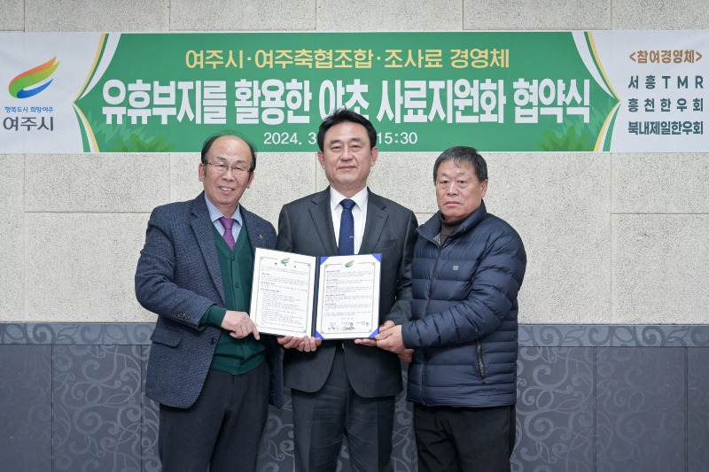 01-여주시 유휴 하천부지 야초로 사료자원화 추진 (1).jpg