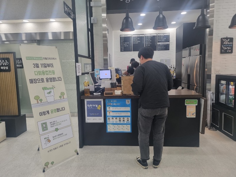 2 다회용컵 보증금제.jpg