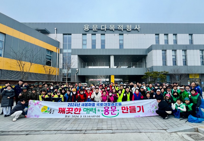04 용문면 새봄마중 국토대청결운동(1).jpg