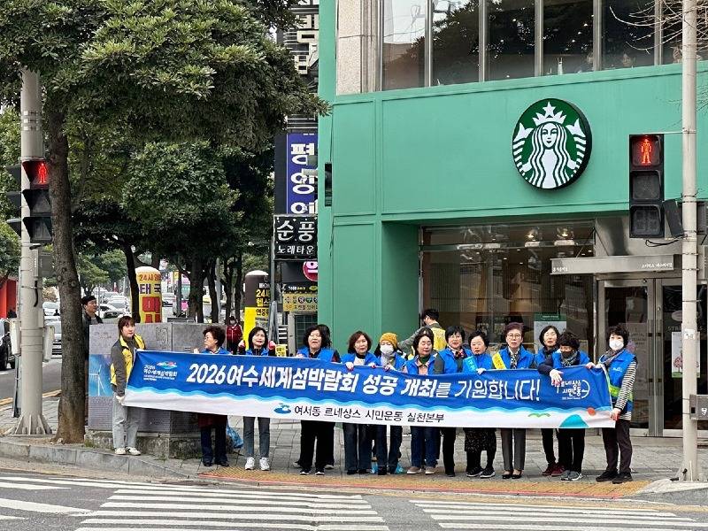 10 여수 르네상스 여서동 실천본부, 중점실천의 날 추진.jpg
