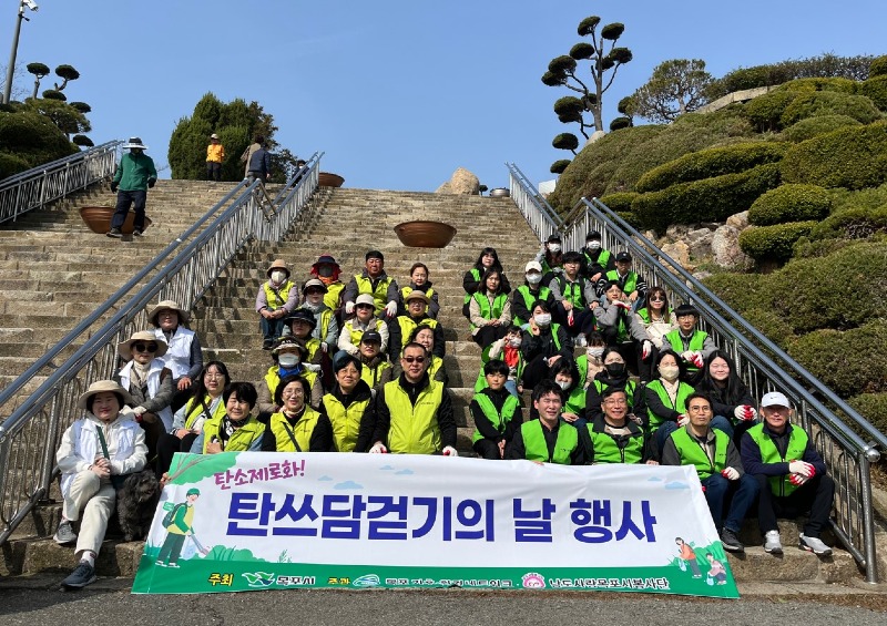 4-1.목포시, ‘탄쓰담 걷기의 날’캠페인 진행.jpeg