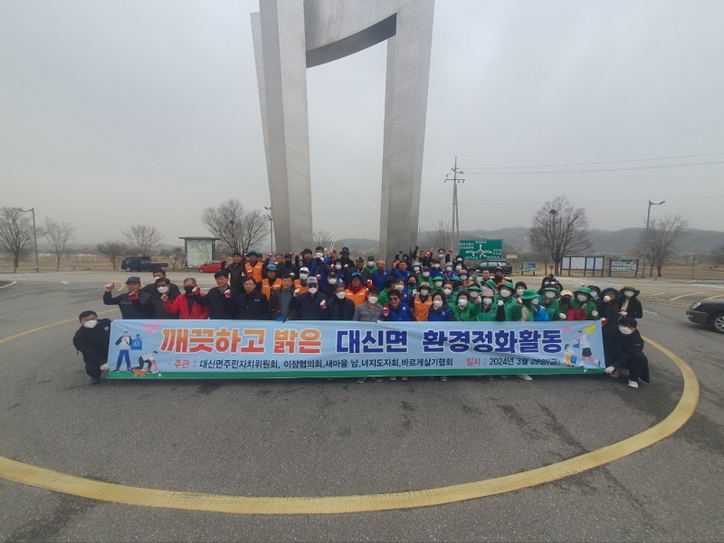 [크기변환]지역01-여주시 대신면, 당남리섬 환경정화활동 실시(1).jpeg