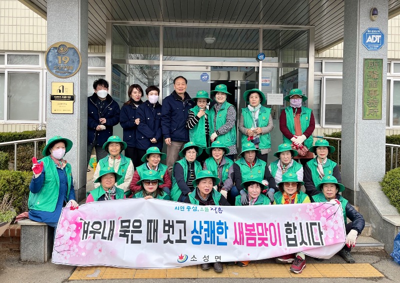 0329 정읍시 소성면, 봄 맞이 환경정화 봉사활동.jpeg