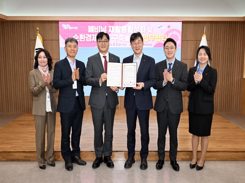 1.안산시-LG화학, 폐비닐 재활용으로 순환 경제사회 구축에 맞손(1)(안산시는 지난 2일 안산시청 제1회의실에서 LG화학과 폐비닐 재활용 활성화 및 순환경제사회 구축을 위한 업무협약(MOU)을 체결했다).jpg