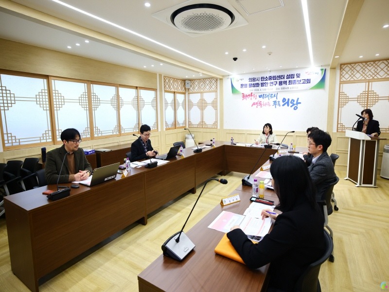 3.(사진)탄소중립 지원센터 설립 보고회(1).JPG