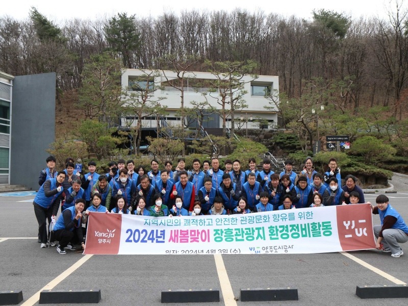 양주도시공사.jpg