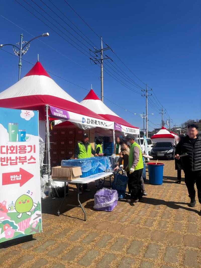 광양시, 1회용품 줄이기로 지속가능한 도시 만들어 - 자원순환과 (1).jpeg