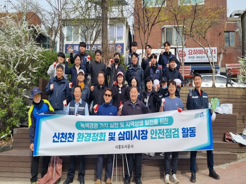 사진1(환경정화 및 안전점검 활동).jpg