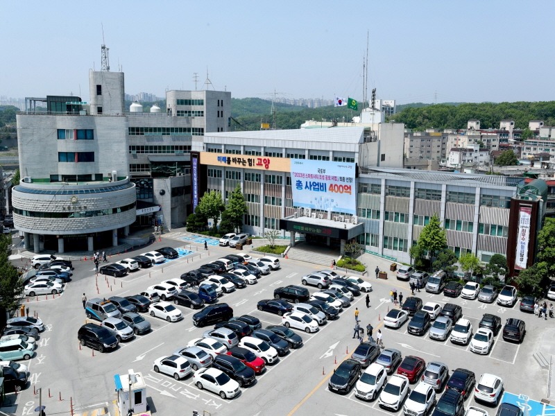 고양시청사 (1).jpg