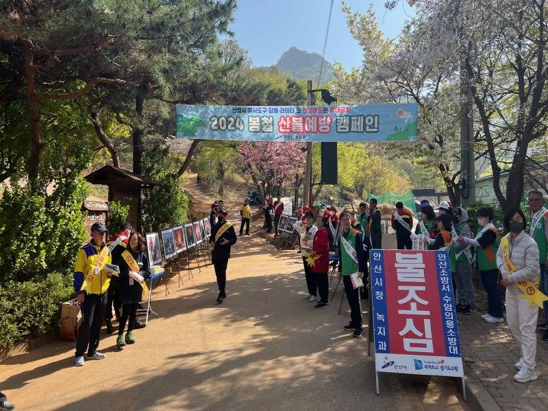 1.‘산불재난’국가 위기 경보 전국 확대… 안산시“산불 조심하세요”(1)(안산시는 지난 13일 상록구 수암동에 소재한 수암봉 등산로 입구에서 등산객을 대상으로 산불 예방 캠페인을 펼쳤다).jpg