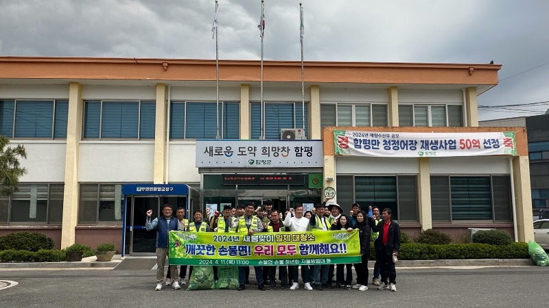 새봄맞이 일제 대청소 사진(손불면).jpg