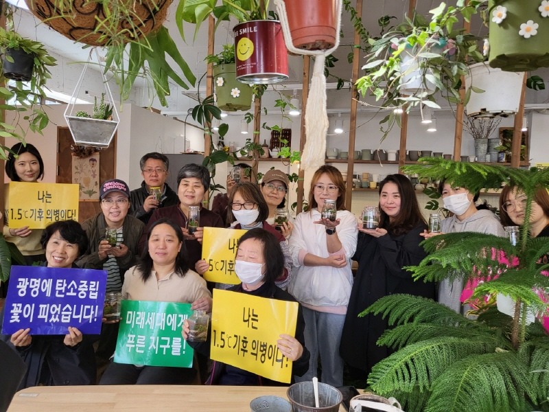 (광명5)광명시는 지난 12일부터 15일까지 넷제로에너지카페에서 지역주민을 대상으로 탄소중립 실천 체험교육을 진행했다(병풀마켓 테라리움 만들기).jpg