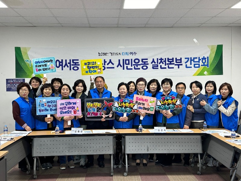 3 여수시, 제3회 ‘재활용 가능자원 회수․선별 경진대회’ 개최.jpg