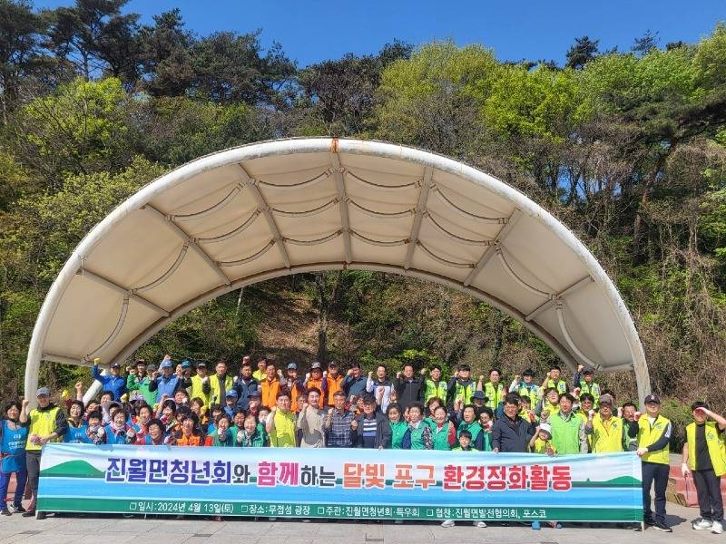 진월면, 사회․봉사단체 새봄맞이 대규모 환경정화 활동 전개 - 진월면 (2).jpeg